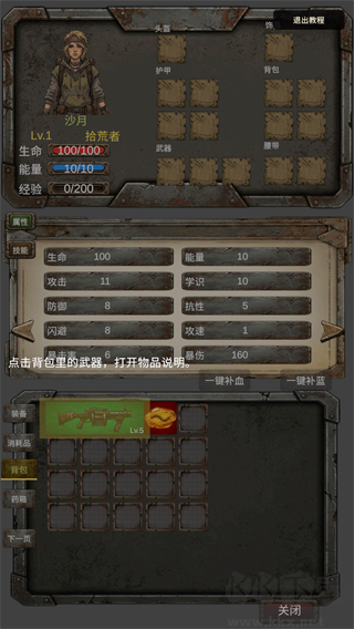 我的末日小队