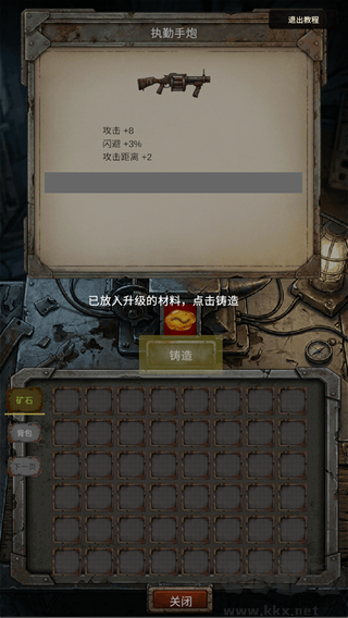 我的末日小队