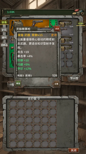 我的末日小队