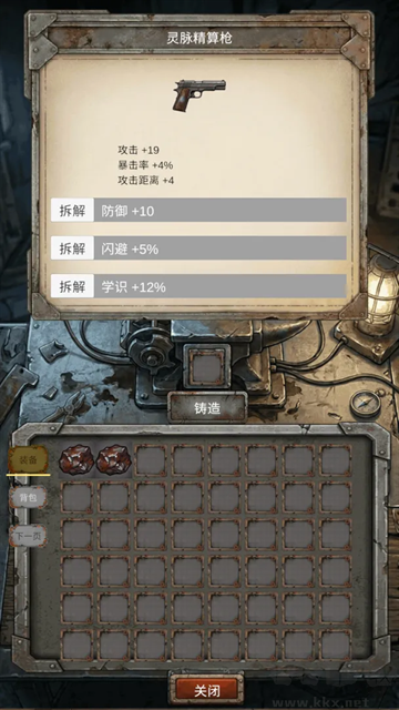 我的末日小队