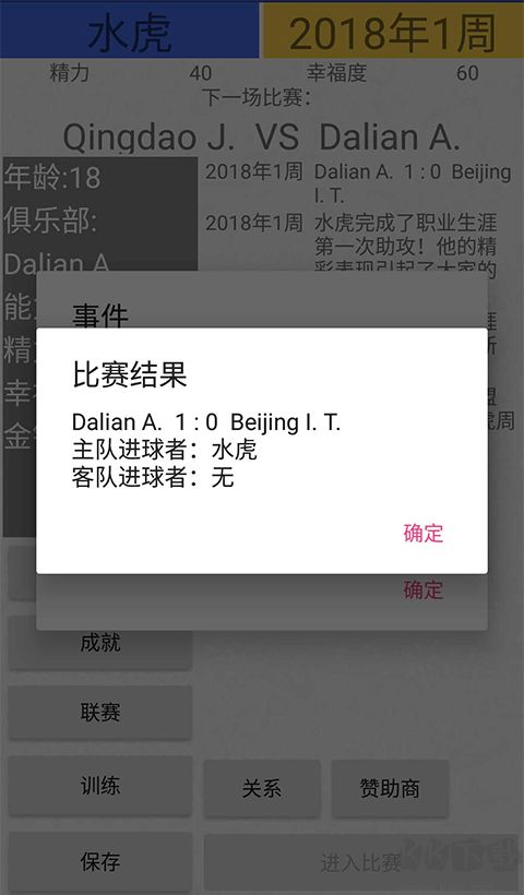 绿茵人生折相思版