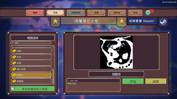 冲突时代世界大战模拟器