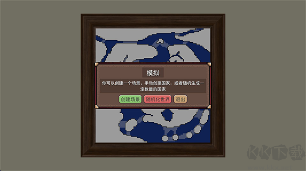 冲突时代世界大战模拟器