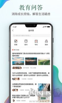 安全教育平台免费版
