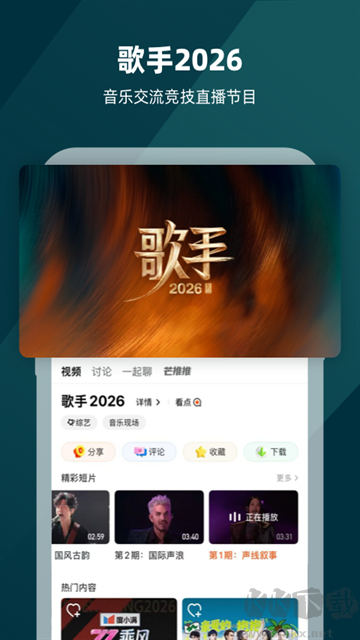 芒果tv官方版