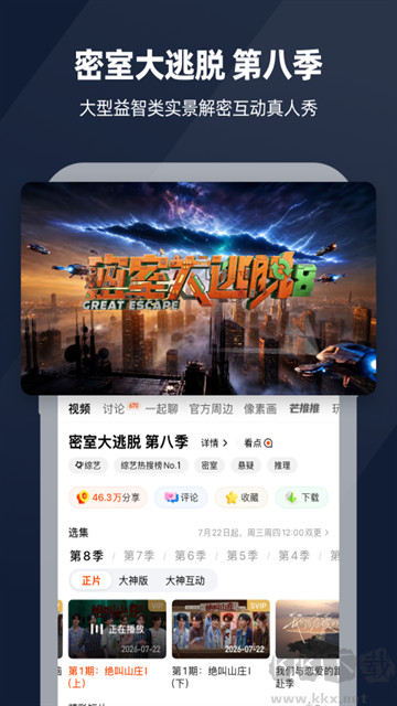 芒果tv官方版