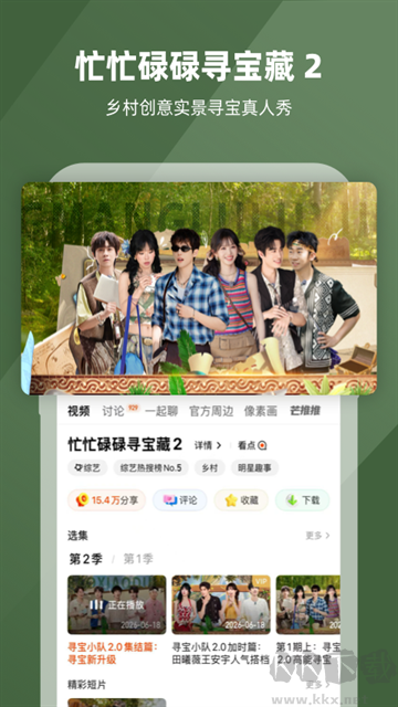 芒果tv官方版