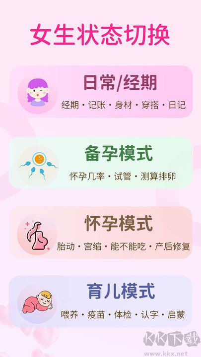 萌宝贝最新版
