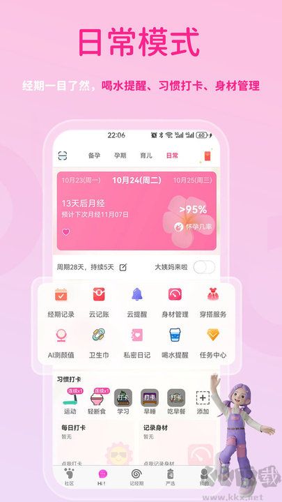 萌宝贝最新版