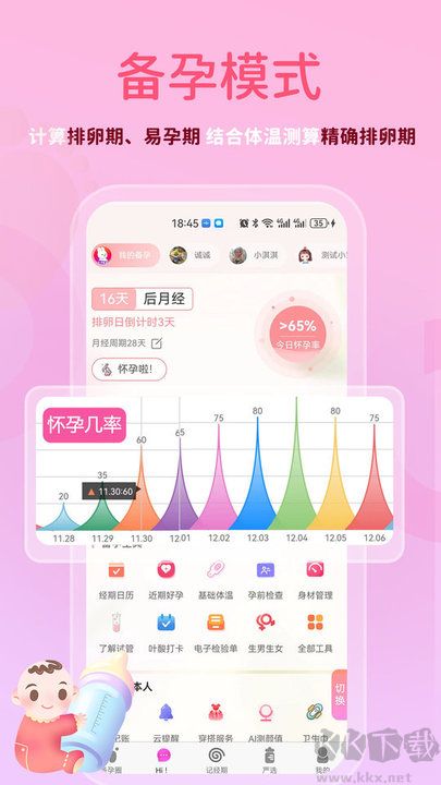 萌宝贝最新版