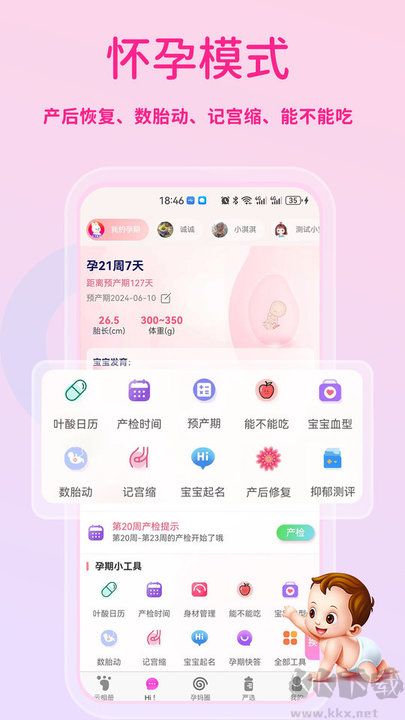 萌宝贝最新版
