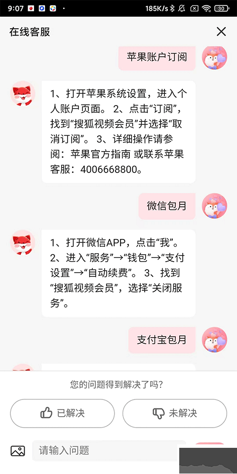 搜狐视频官方版