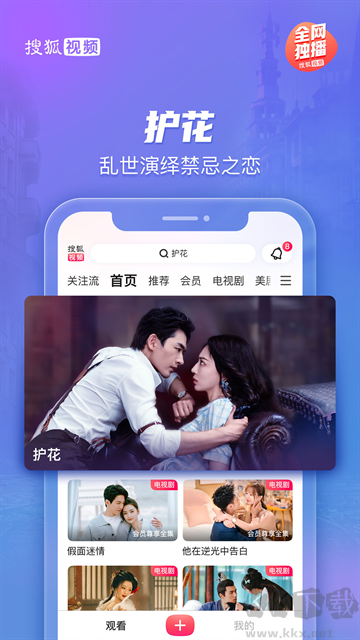 搜狐视频官方版