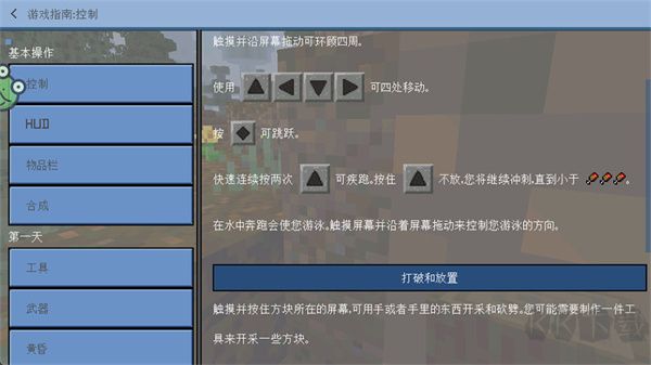像素冒险日记