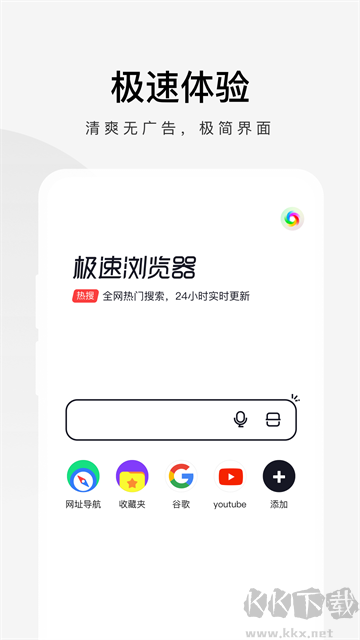 360极速浏览器老版本