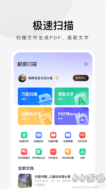 360极速浏览器老版本