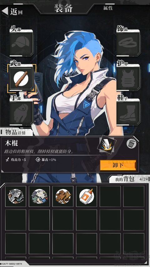 我在废土当主播