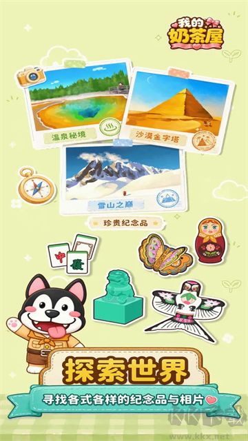 我的奶茶屋无限金币版