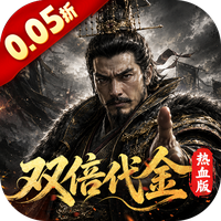 一骑当千OL 2.4.3