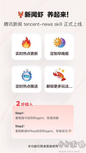 腾讯新闻最新版