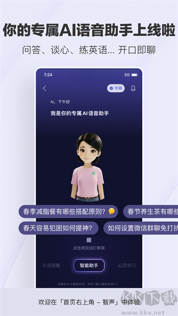 腾讯新闻最新版