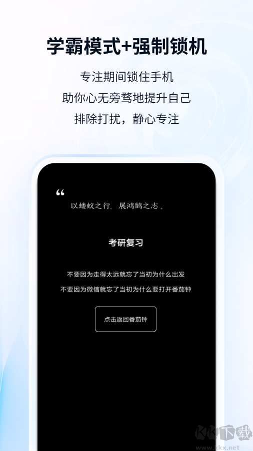 番茄todo安卓版
