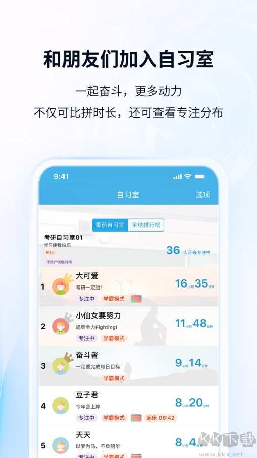 番茄todo安卓版