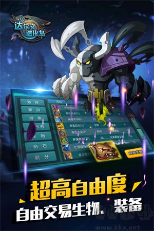 达尔文进化岛