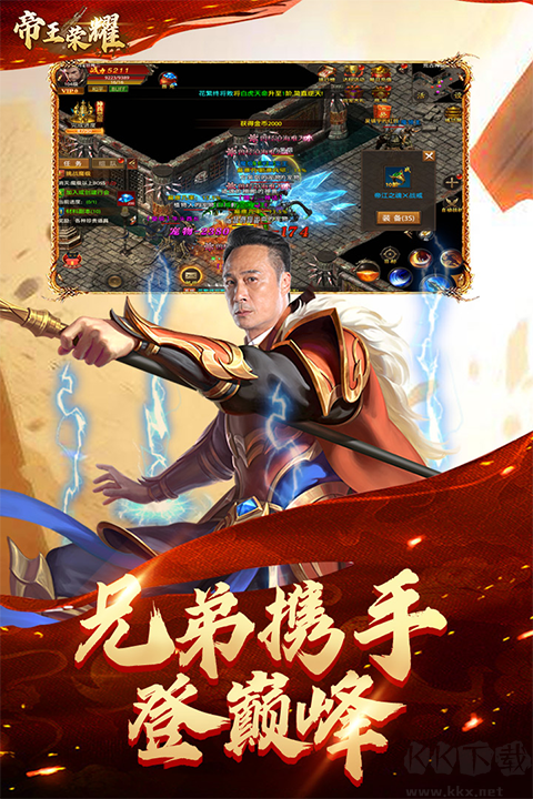 帝王荣耀（鬼服资源独享版）