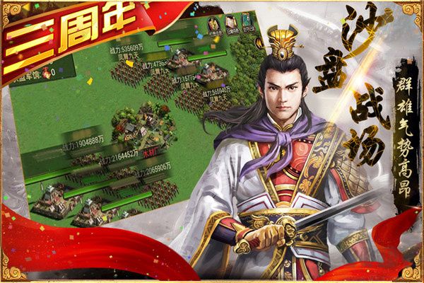 三国群英传争霸最新版