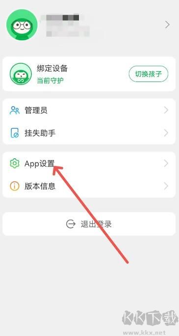 i自律官方版