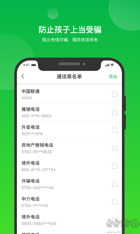 i自律官方版
