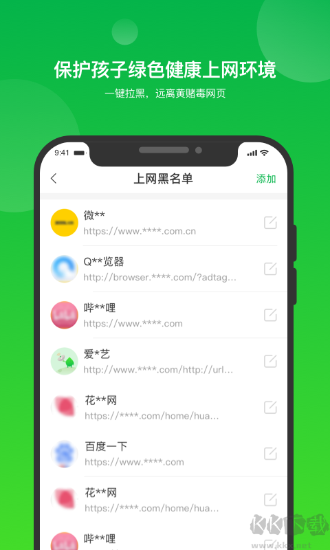 i自律官方版