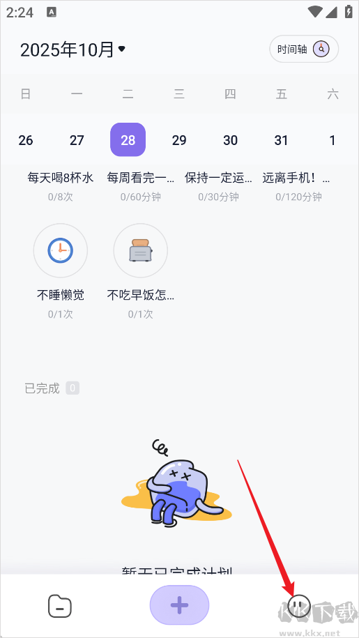 自律打卡app