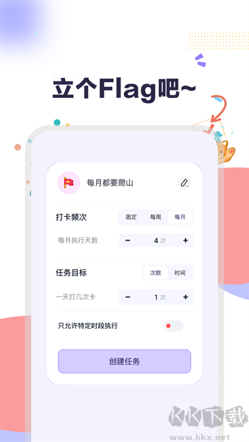 自律打卡app