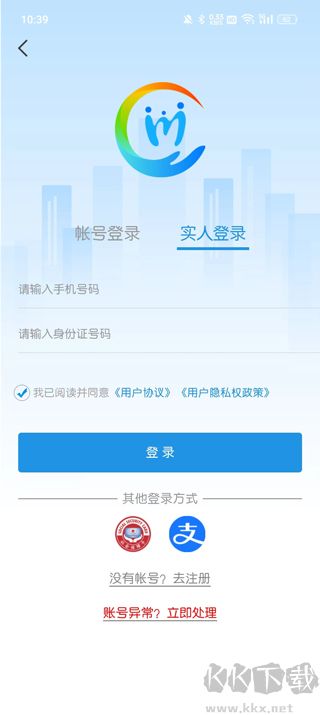 四川人社最新版