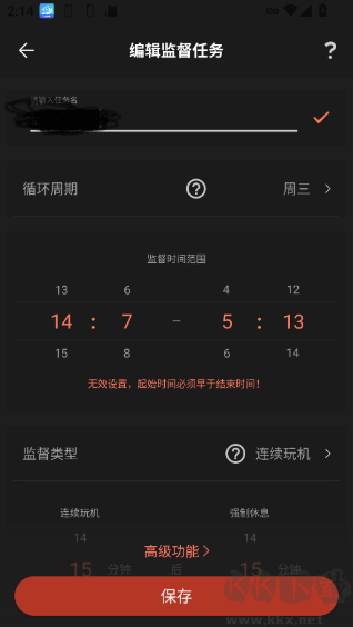 不做手机控app