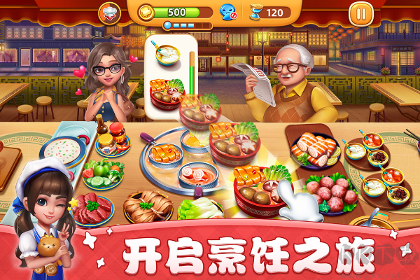 小镇大厨内购版