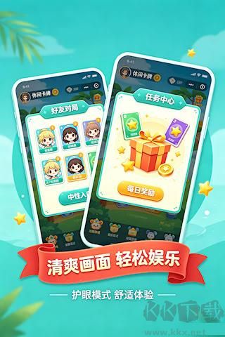 波克棋牌赢话费