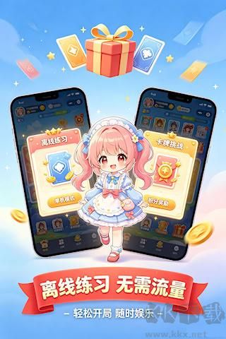 波克棋牌闯关版