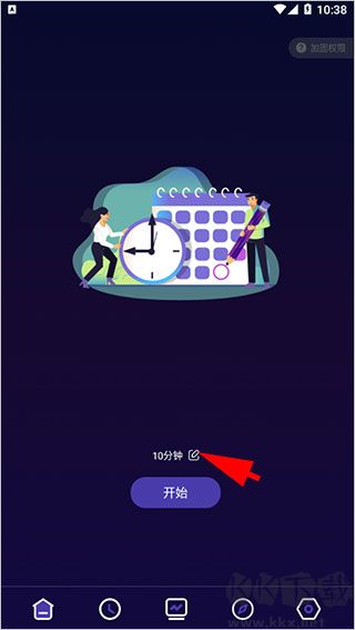 告别手机控app