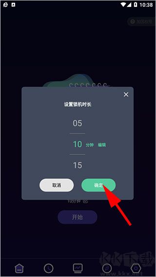 告别手机控app