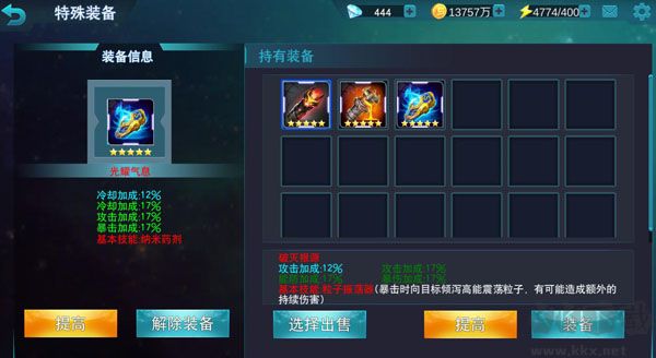 奥特曼宇宙英雄内购版