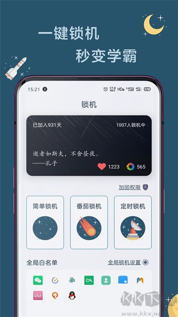 远离手机官方版