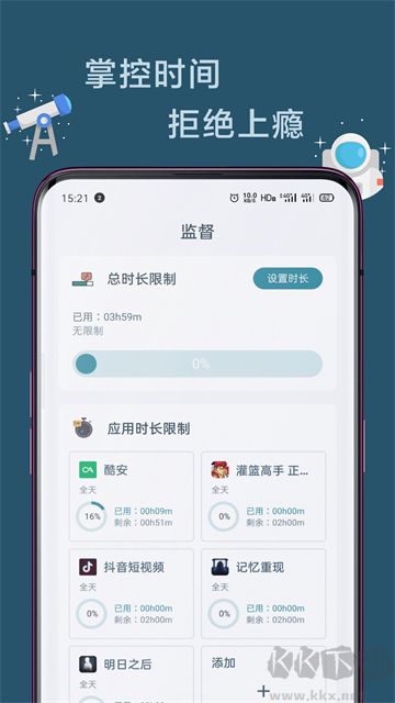 远离手机官方版