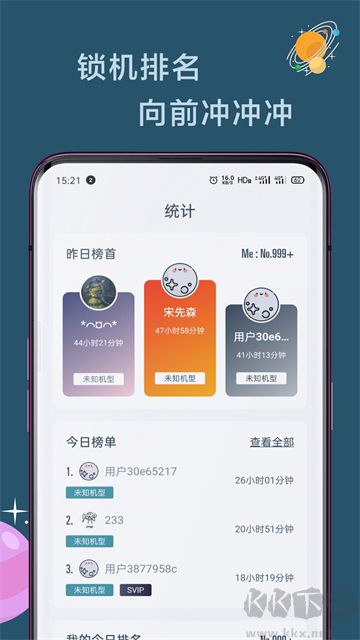 远离手机官方版