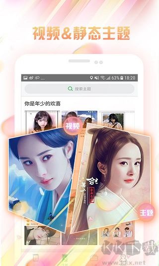 微锁屏官方版