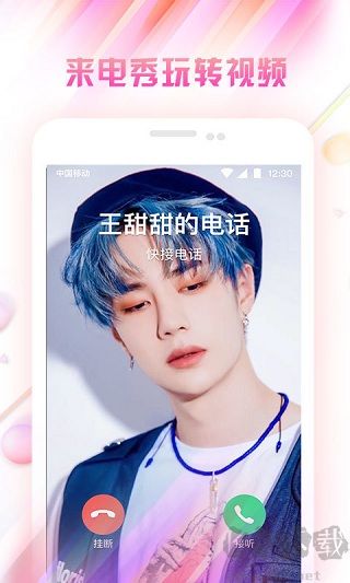 微锁屏官方版
