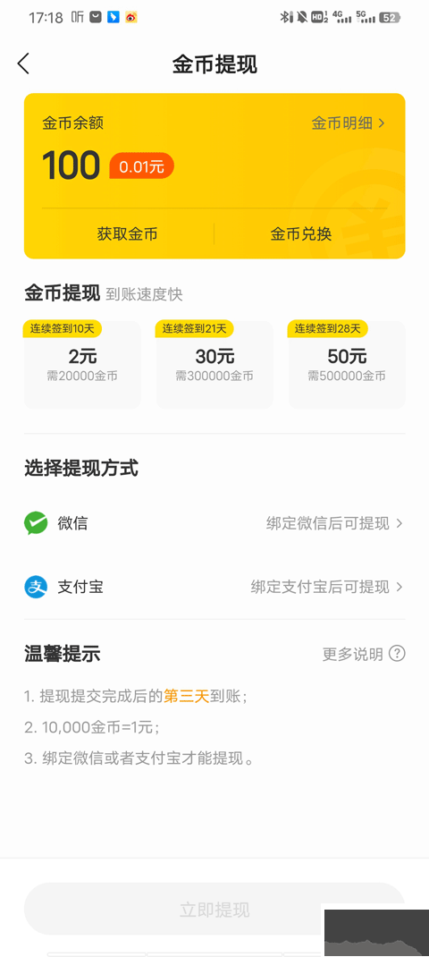 得间免费小说免费版