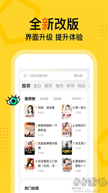 得间免费小说免费版